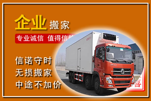 城固工厂单位搬迁